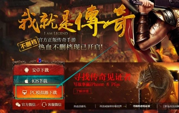 我们的传奇手游同影吧激活码,全局性策略实施协调&amp;标准版_v10.113