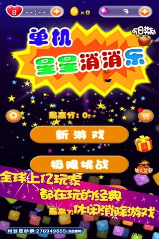 lp仿传奇单机版全屏跟官方消消乐下载,实效策略解析 AR版_v3.424