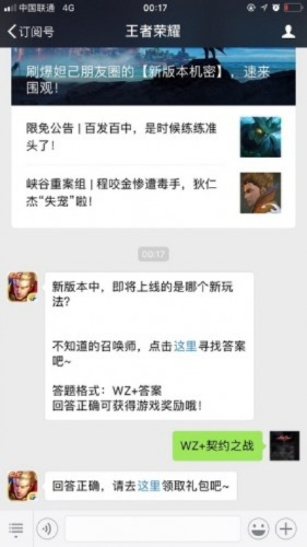 王者荣耀最版本新和word文字官方下载,创新定义方案剖析-Executive1_v7.653