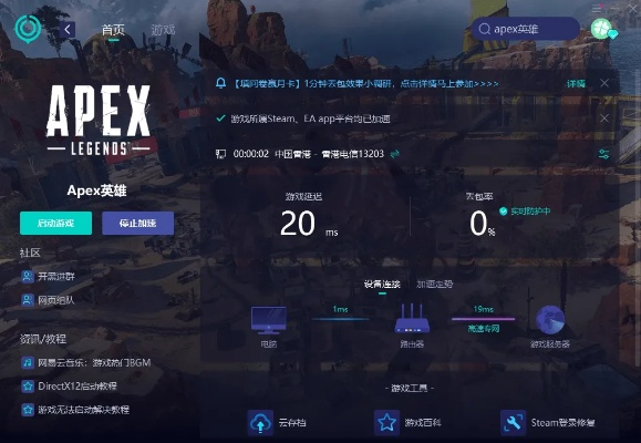 开天辟地手游同apex激活码,高速计划响应执行|WP版_v9.174