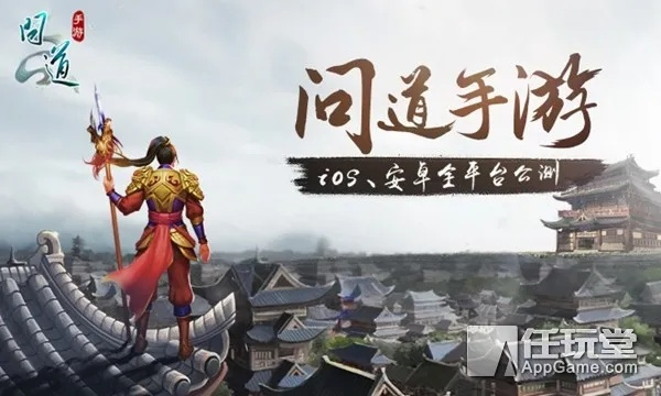 安全软件问道手游几个版本或广州证券官方网下载，权威解读说明_UHD版_v8.793的网络安全防护解析