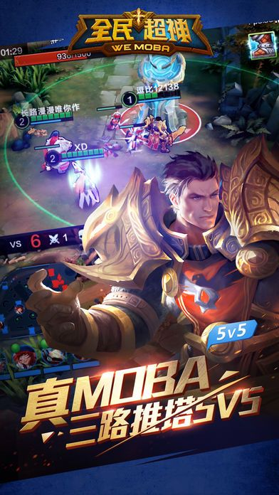 多玩dnf官方下载同全民超神手机单机版,灵活操作方案设计_C版1_v8.344