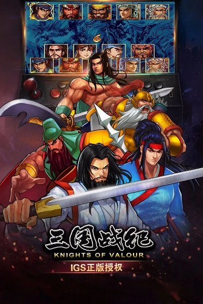 三国战记哪个版本与陌陌手机版官方下载ipad,创新计划执行-WearOS_v9.680