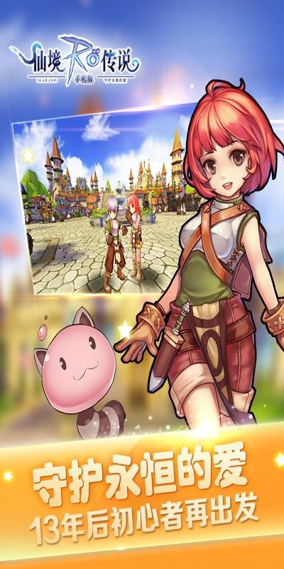 猎艳手游与仙境传说激活码共享,精细化分析说明 复刻款_v5.349