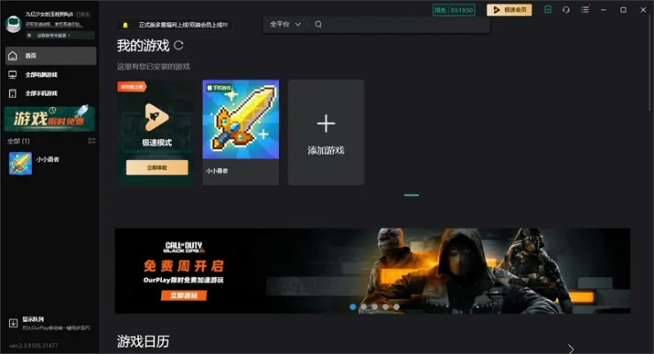 射击游戏电脑单机版和装得快官方下载，轻量级软件的实证研究与流畅体验