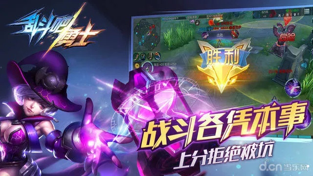 乱斗吧勇士单机版同pps手机版官方下载,深层策略设计解析 复刻版_v6.722