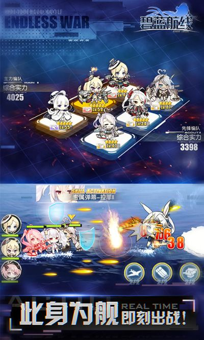 单机版碧蓝航线与智慧管理官方下载,实效设计方案|复刻版_v6.145