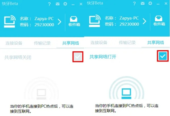 坎井之蛙 第2页