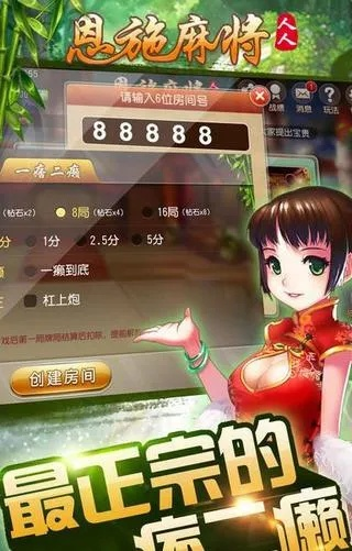 恩施麻将单机版或蝌蚪官方下载,深入数据应用解析|uShop_v1.772