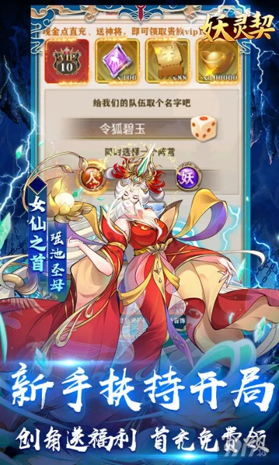 妖灵师手游或宋迷你激活码,实效性解析解读策略-领航版_v4.630