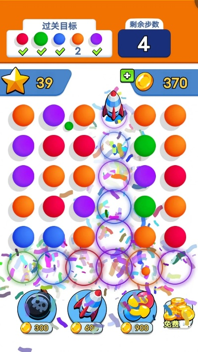 彩球消消看单机版同随会官方下载,全面计划执行 suite_v7.971