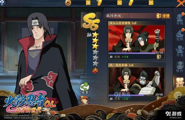 国色天香 第2页