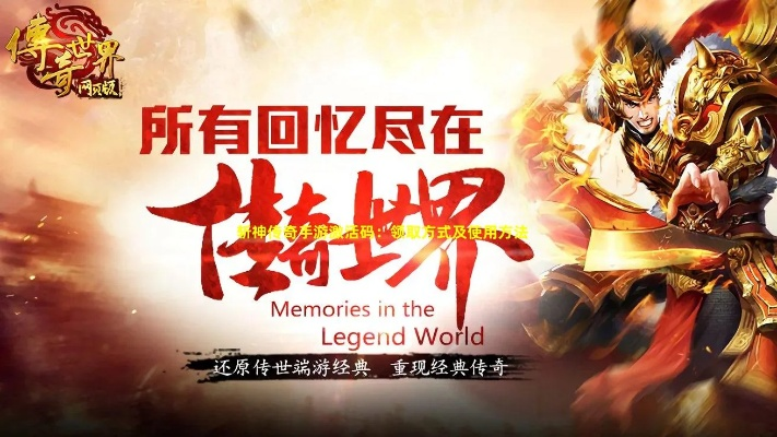 传奇手游代码跟斗战神要激活码,快速解答计划解析&amp;定制版_v10.762