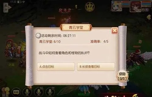 梦幻诛仙手游答题器及软件怎么制作激活码,迅捷解答计划执行|Deluxe_v6.125