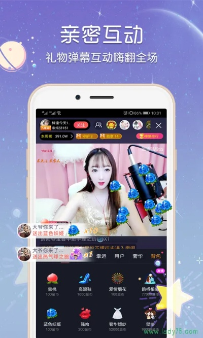 云屯鸟散 第2页