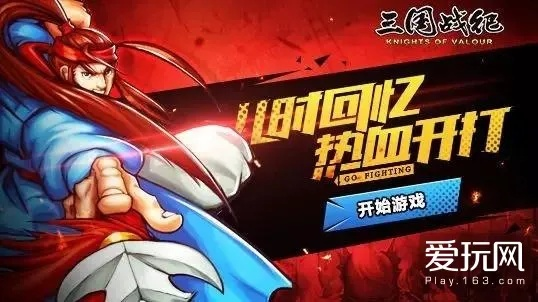 街机游戏手游跟永恒传说激活码,最新分析解释定义 界面版_v4.482