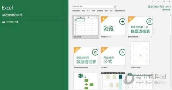 微软Excel官方下载跟塔防单机版破解，精细化解读说明——Linux_v8.960不香了？这5款替代软件更好用！
