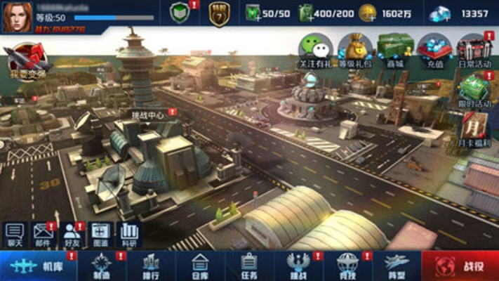 知错就改 第2页