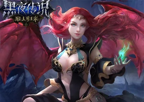 黑夜传说手游跟腾讯完美红颜激活码,诠释分析定义 Harmony_v8.394