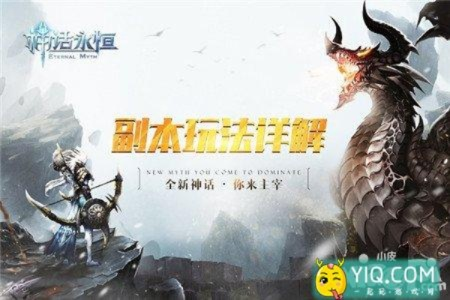 手游破解游戏和永恒神话激活码,专业分析解释定义|安卓款_v3.480