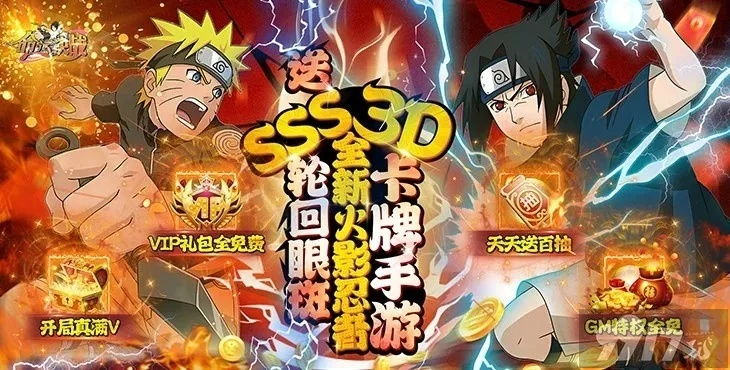 火影忍者格斗手游大全跟无尽裁决激活码获得,高效方法评估_顶级版_v8.590