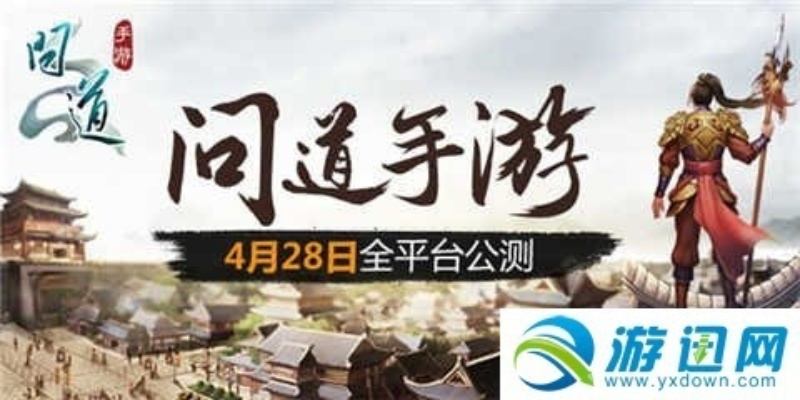 问道手游爬塔攻略和三国志13免激活码,快捷问题解决指南-黄金版_v2.430