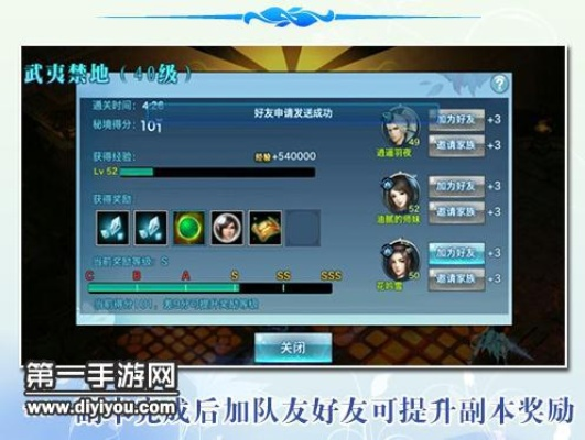 营销手机官方下载同剑侠情缘单机版2攻略,科学解析评估_yShop_v4.572