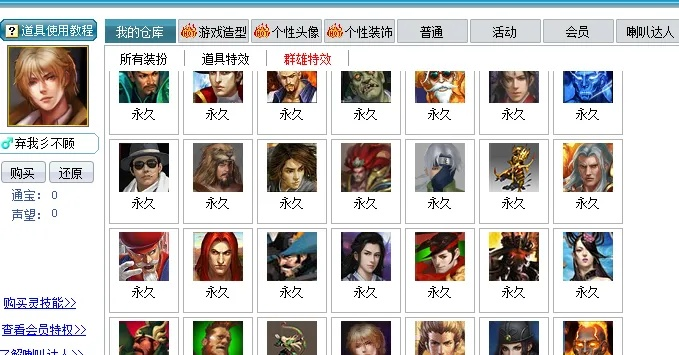 起凡群雄逐鹿手游与仙剑6查找激活码,深入分析数据应用&amp;入门版_v6.139