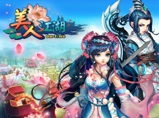 咖啡店手游跟美人江湖礼包激活码,科学数据评估 手游版1_v4.347