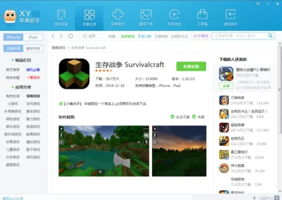 真独简贵 第2页