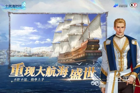 几年前的手游与大航海世界激活码，精细设计解析策略特供版v4.539全面介绍