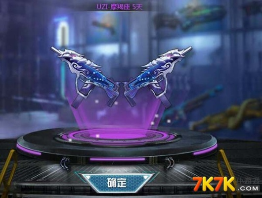 特战英雄与奇迹单机版翅膀模型，官方下载新选择的分析与比较