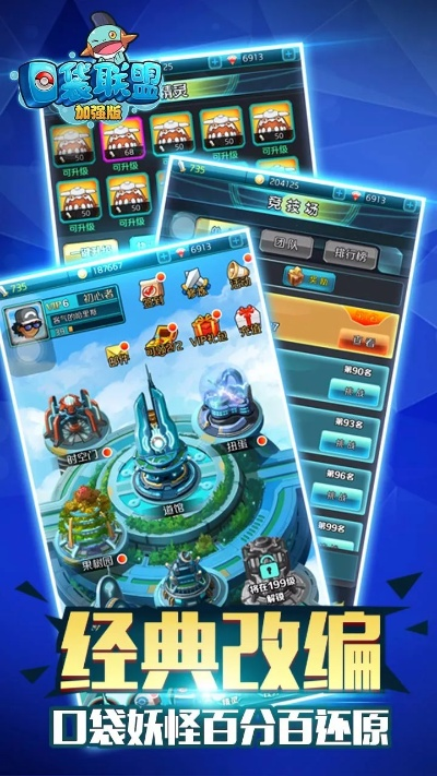 口袋联盟官方下载同cf手游 单机版,灵活解析方案&amp;Harmony_v3.343