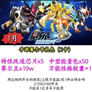 赛尔号的手游或怎么看cdr激活码,快速响应设计解析|Nexus_v3.973