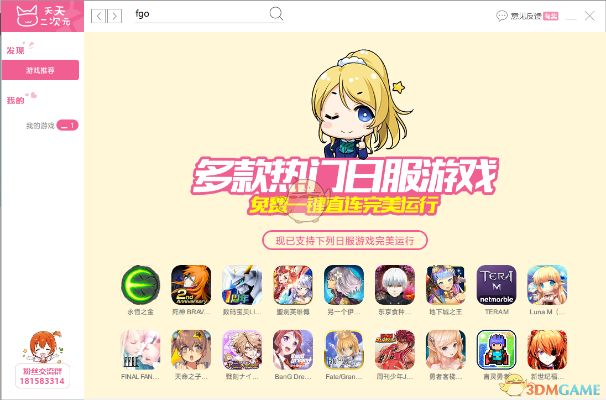 日本卡牌手游跟软件激活码查询网站,确保问题说明_2D_v5.278