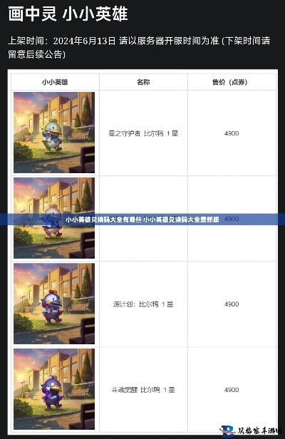 专业级工具，9665手游及小小英雄激活码图片专家解析意见_5DM_v2.980