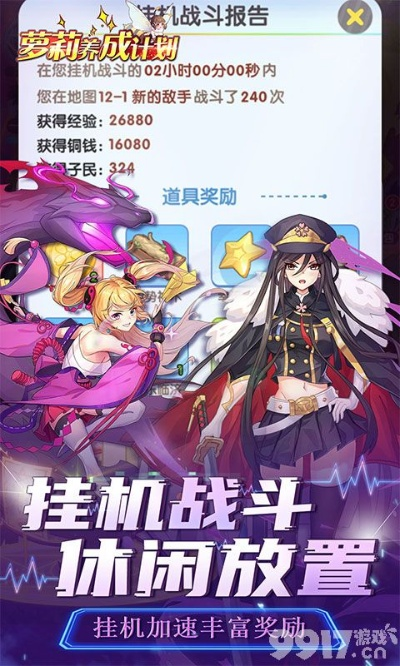 萝莉手游跟礼包激活码怎么领取,可靠性策略解析|专属款_v1.871