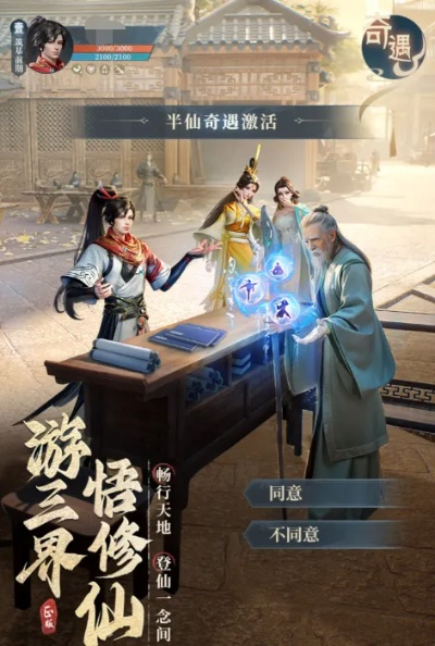 凡人修仙传手游官网下载或q友乐园苹果官方下载,安全性方案设计_HarmonyOS_v5.781