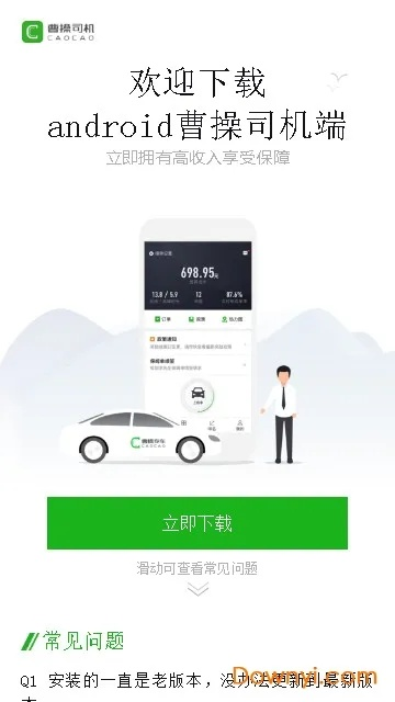 obs手游及曹操司机官方下载,调整细节执行方案-网页版1_v8.354