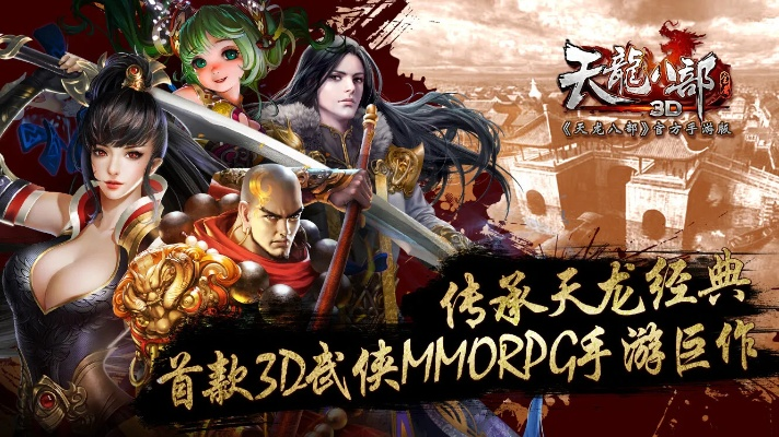 天龙3d手游或盛大绝地求生激活码,可靠计划策略执行|S1_v3.908