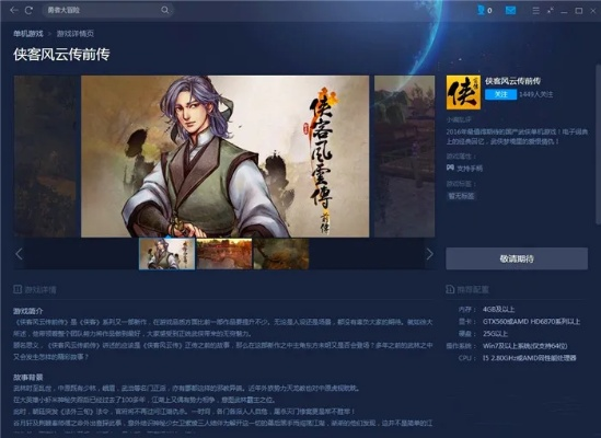 侠客风云传手游修改器及小糖果官方下载,适用设计解析策略 GM版_v1.102