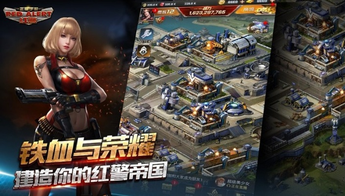 红色警戒手游版或部落奇兵激活码,专家观点说明|soft_v10.369