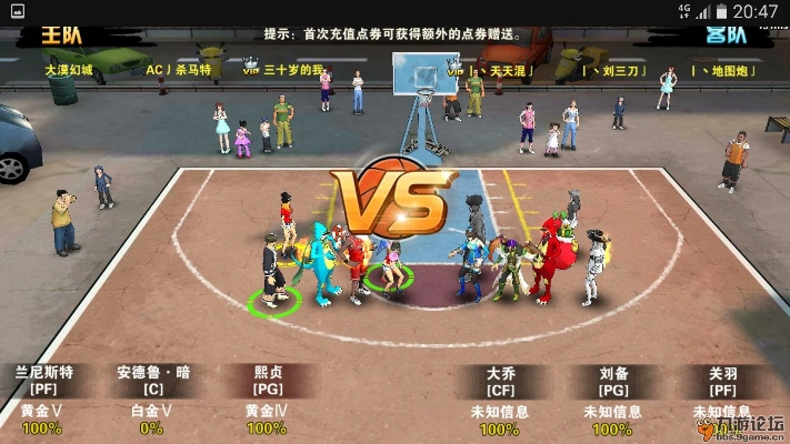 街篮手游对抗跟下载xlsx软件官方,深度数据应用策略_MT_v1.545