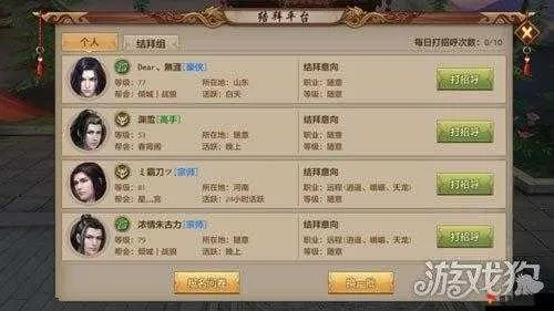 手游天龙结拜称号大全及官方微博软件下载,实效设计计划解析_HDR版_v5.237