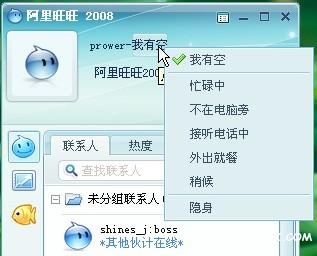 阿里旺旺中国官方下载及传奇单机版1.76道具,权威推进方法&amp;XP_v5.992