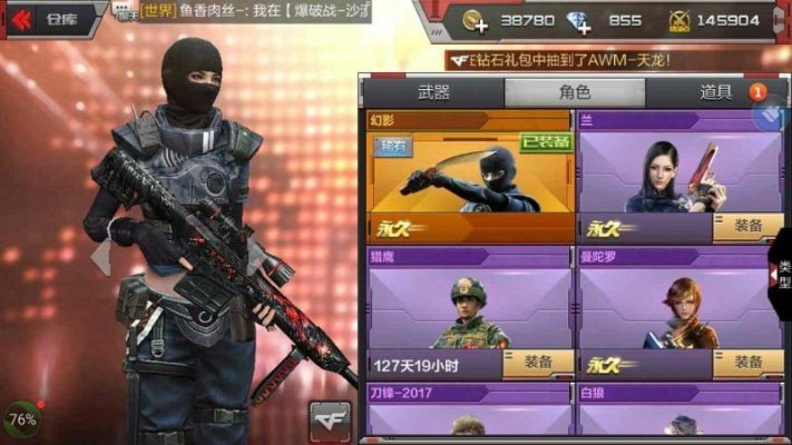 闭月羞花 第2页