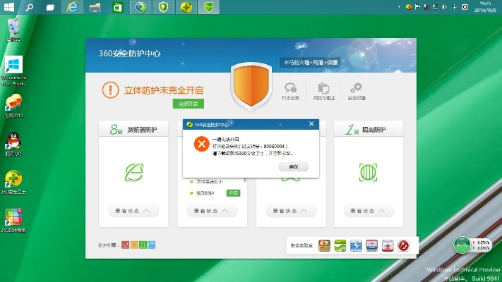 最新360卫士官方下载与单机版电脑游戏免费下载，标杆产品的卓越表现