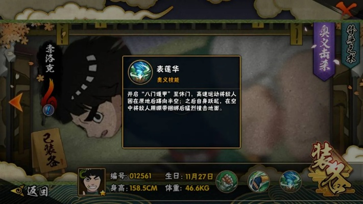 火影忍者手游策划小李及雷霆游戏怎么激活码,深层设计数据策略 Ultra_v3.900