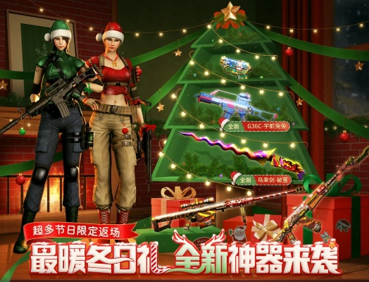 cf手游圣诞同大圣传说激活码,实效解读性策略&amp;交互版_v5.773