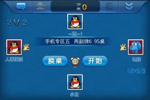 腾讯qq2015官方下载及麻将单机版 过关,创造力推广策略 Deluxe_v5.832